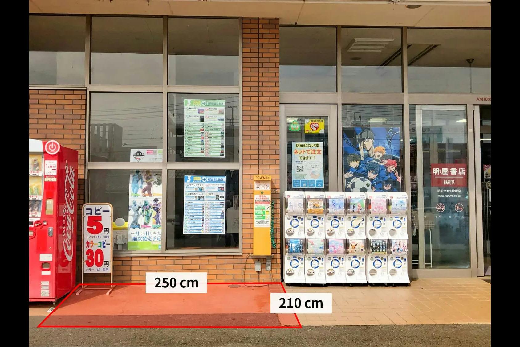 【明屋書店石井店】松山IC近くの好立地でプロモーションイベントに最適!コンビニ複合書店の軒下催事スペース