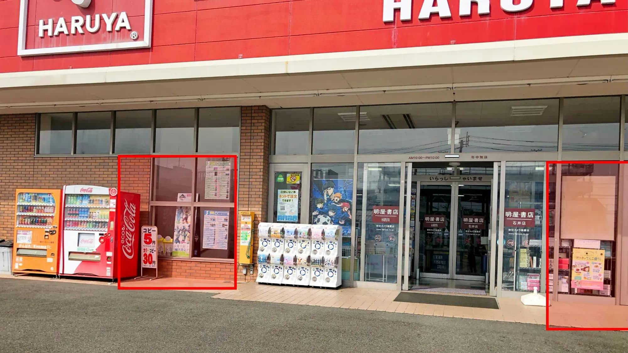 【明屋書店石井店】松山IC近くの好立地でプロモーションイベントに最適！コンビニ複合書店の軒下催事スペースの画像