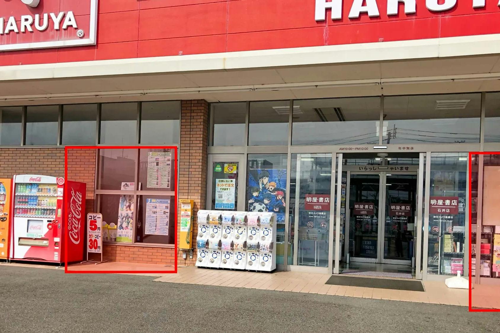 【明屋書店石井店】松山IC近くの好立地でプロモーションイベントに最適!コンビニ複合書店の軒下催事スペース