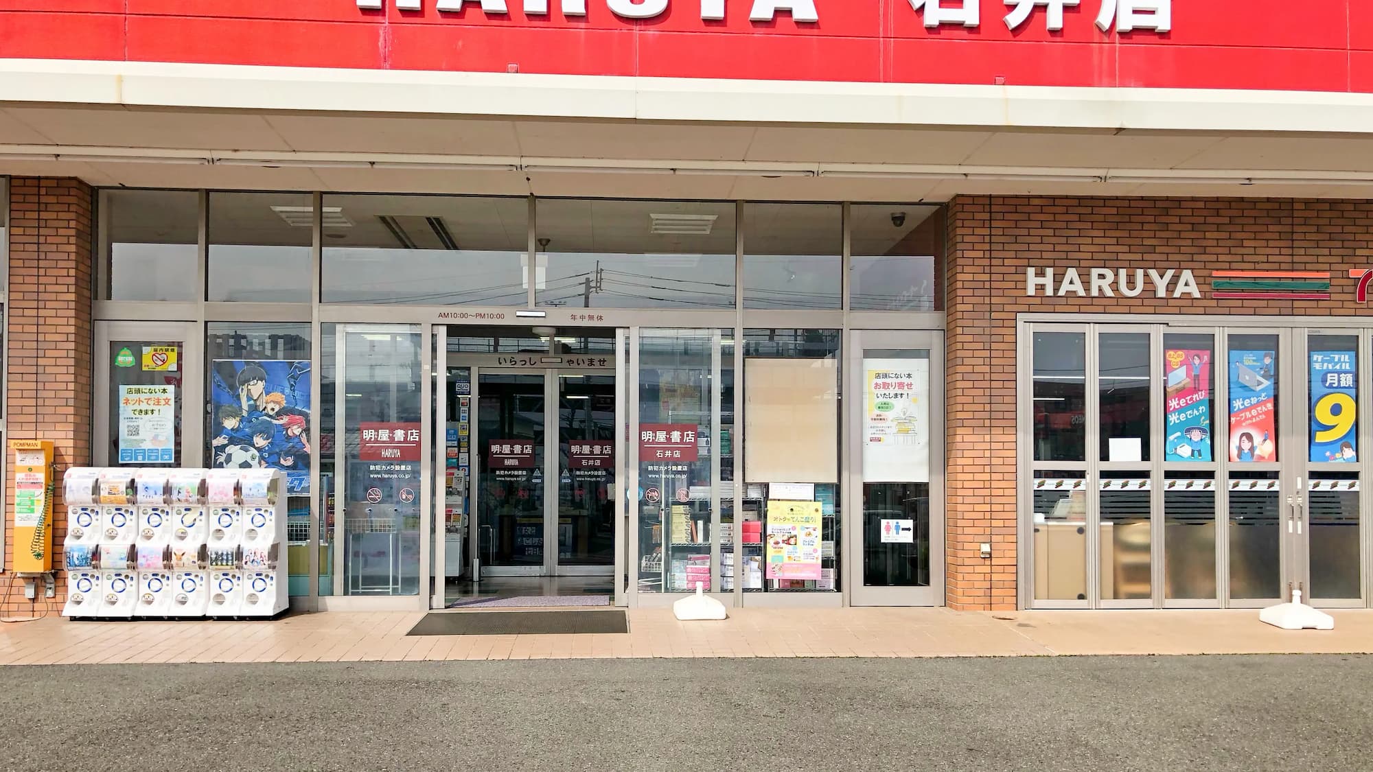 【明屋書店石井店】松山IC近くの好立地でプロモーションイベントに最適！コンビニ複合書店の軒下催事スペース