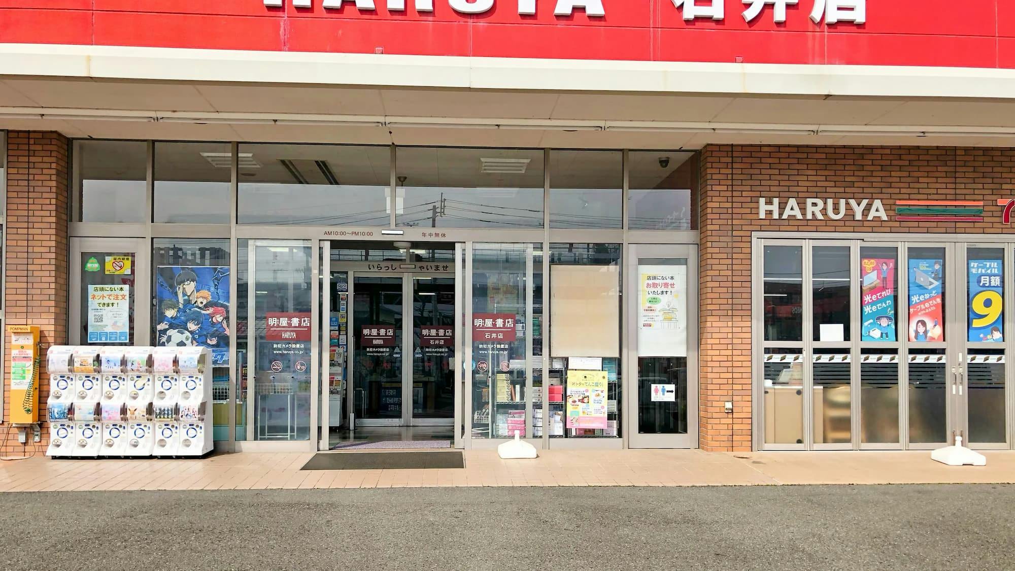 【明屋書店石井店】松山IC近くの好立地でプロモーションイベントに最適！コンビニ複合書店の軒下催事スペース