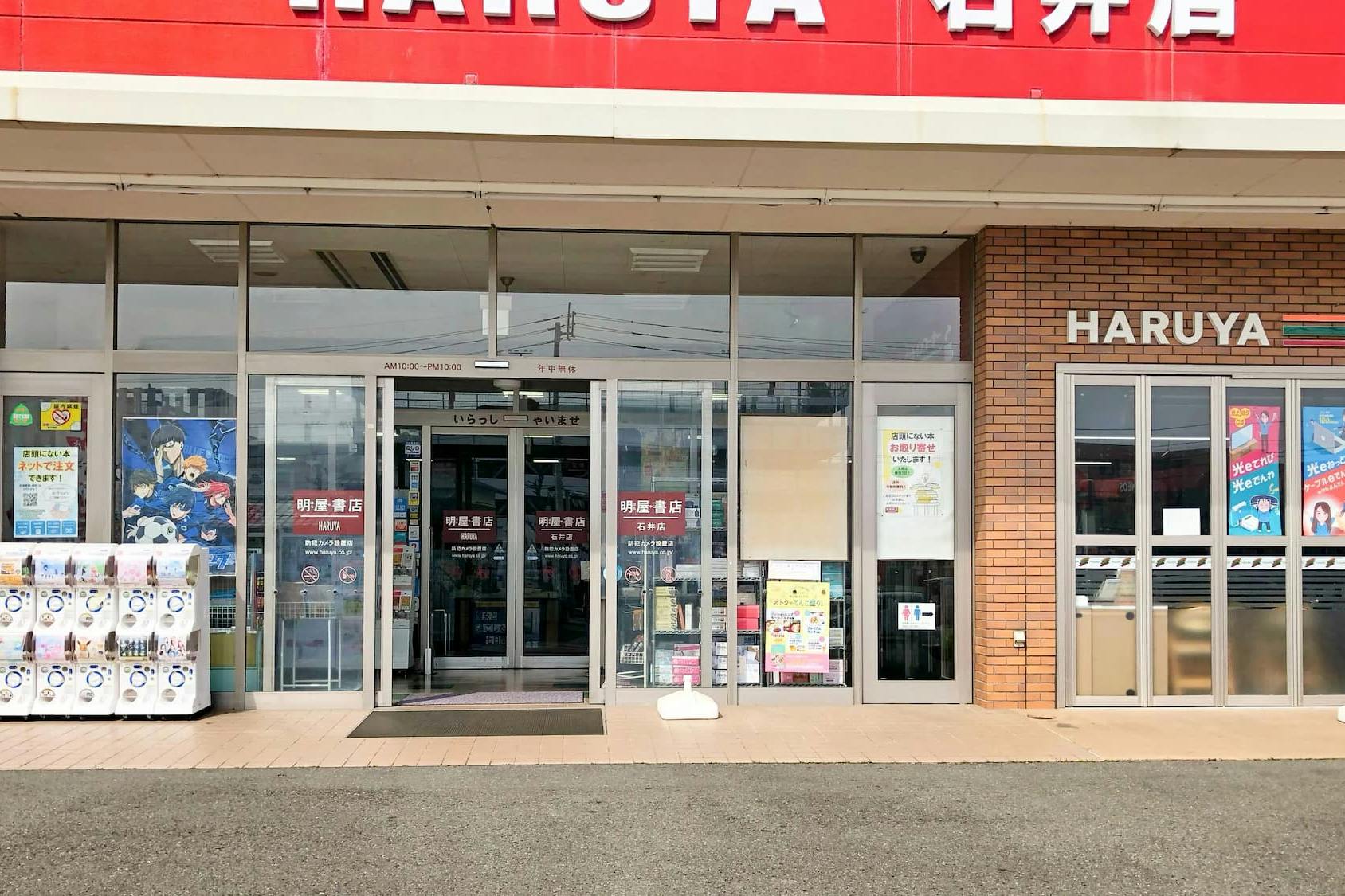 【明屋書店石井店】松山IC近くの好立地でプロモーションイベントに最適!コンビニ複合書店の軒下催事スペース