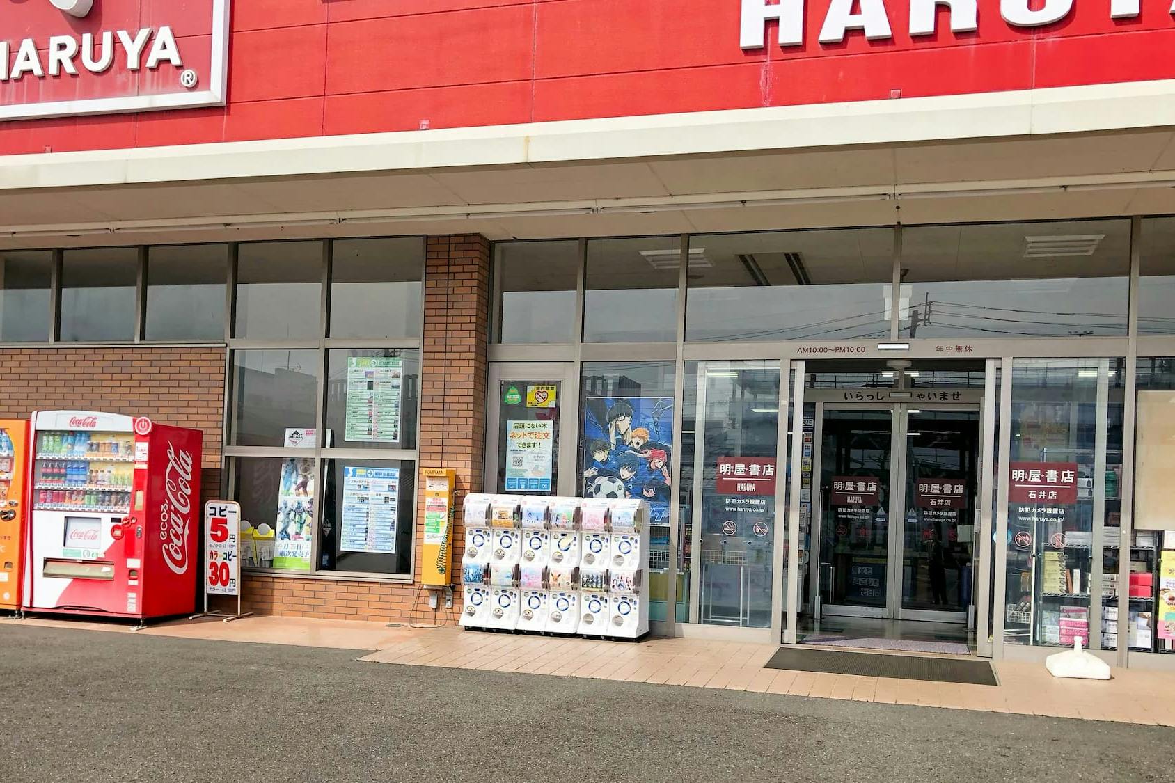 【明屋書店石井店】松山IC近くの好立地でプロモーションイベントに最適!コンビニ複合書店の軒下催事スペース