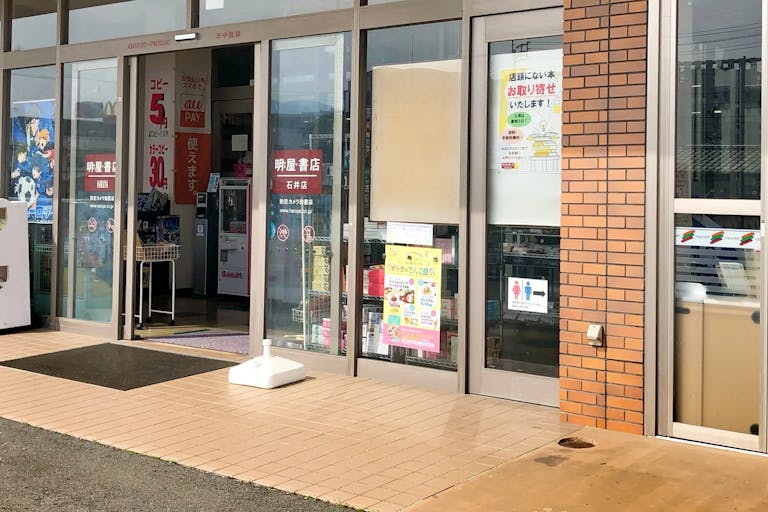 【明屋書店石井店】催事スペース7