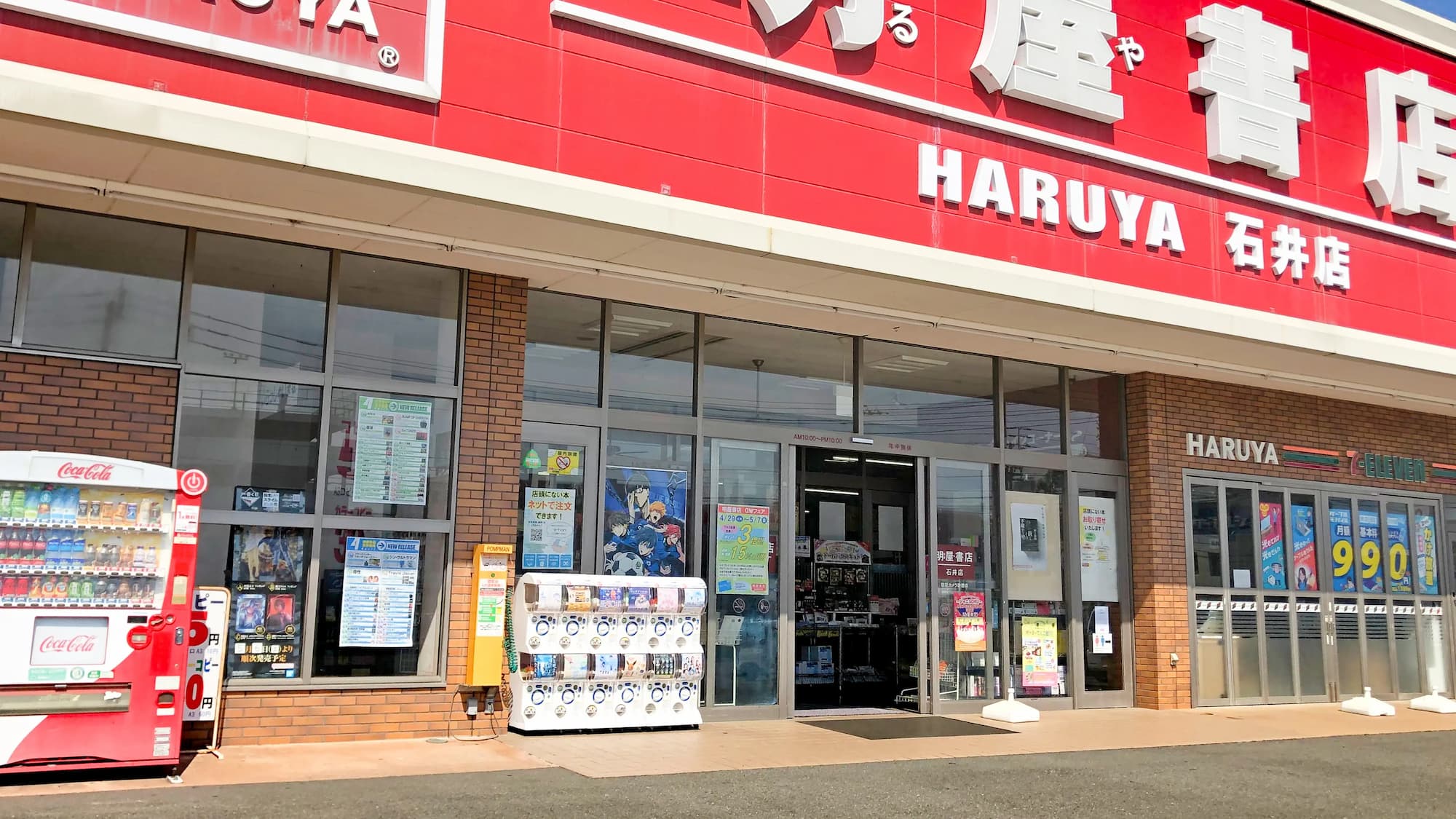 【明屋書店石井店】松山IC近くの好立地でプロモーションイベントに最適！コンビニ複合書店の軒下催事スペース