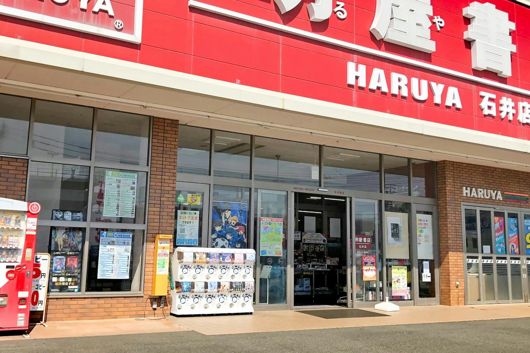 【明屋書店石井店】松山IC近くの好立地でプロモーションイベントに最適!コンビニ複合書店の軒下催事スペース