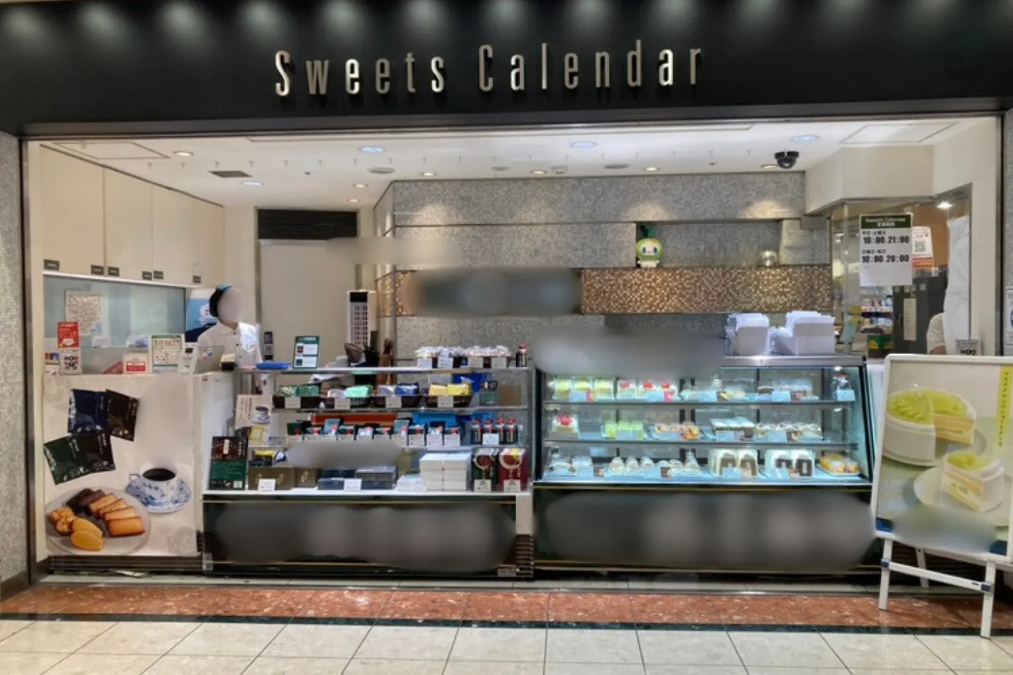 【スイーツカレンダーもとまちユニオン新橋店】スイーツカレンダーもとまちユニオン新橋店