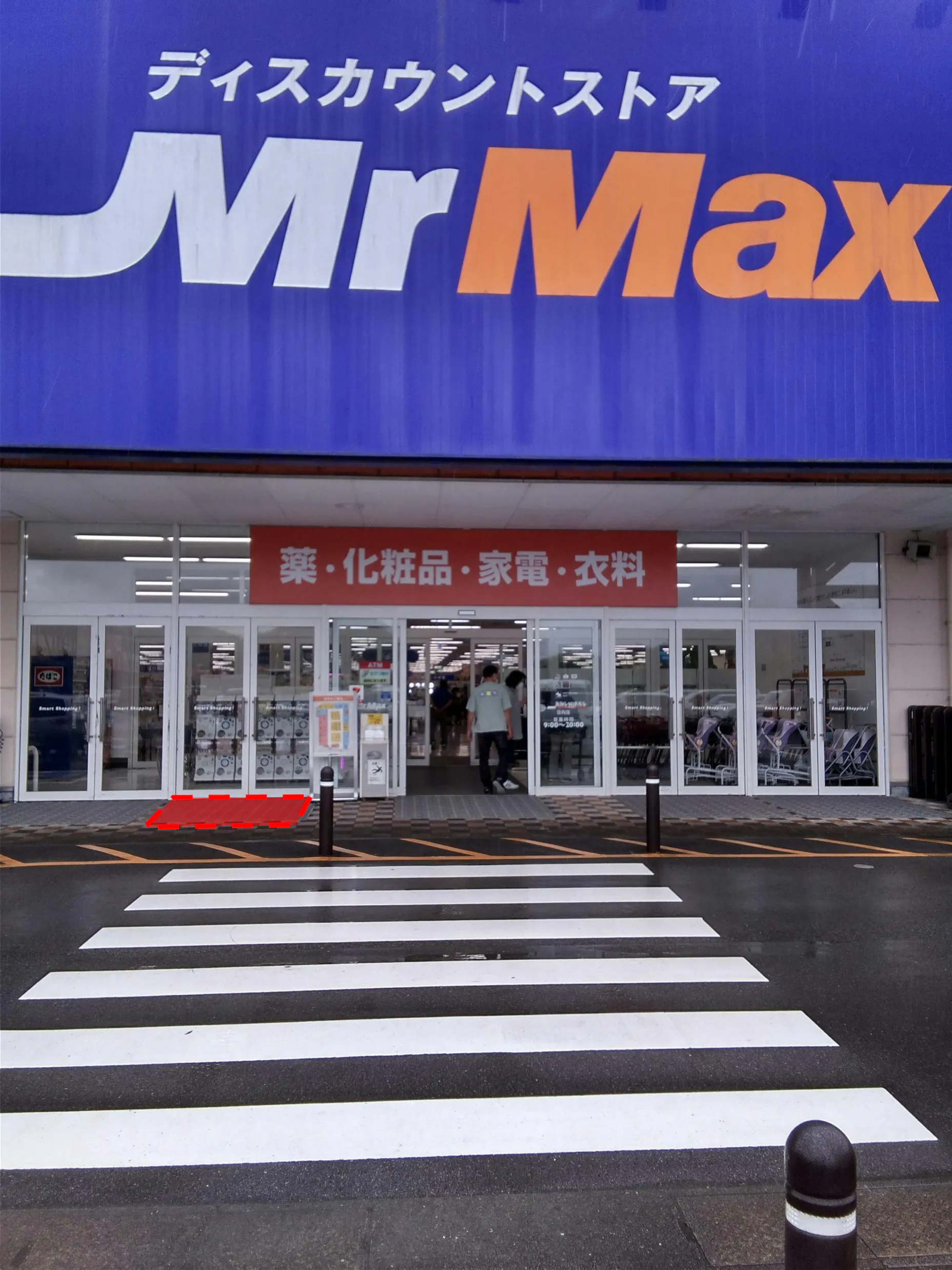 【ミスターマックス 日向店】家電側入口（トイレ側） 販促プロモーションや物販用途に最適な総合ディスカウントストアの催事イベントスペースの画像