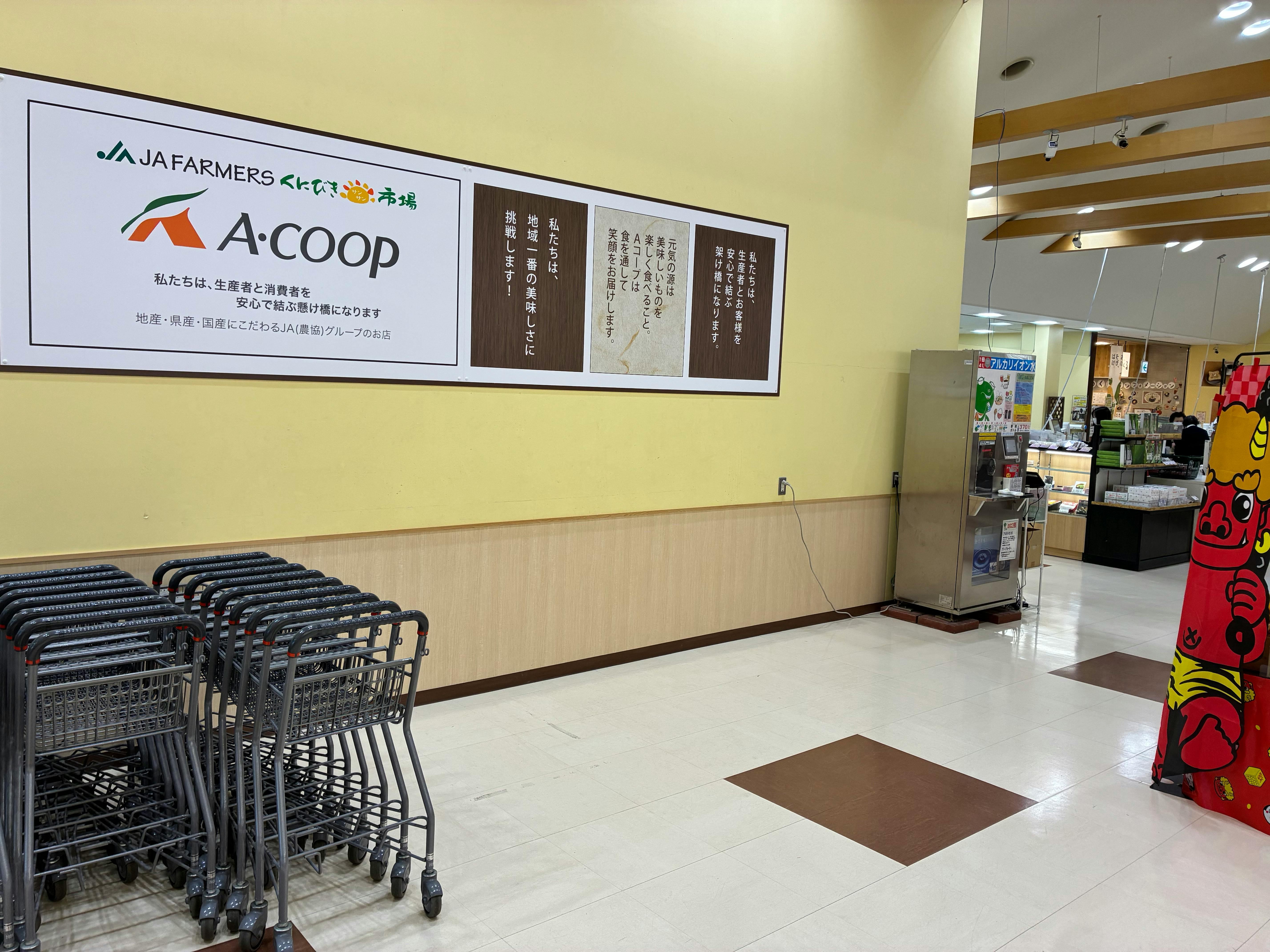 【Aコープたまゆ店】食物販や販促イベントに最適な店内スペースの画像