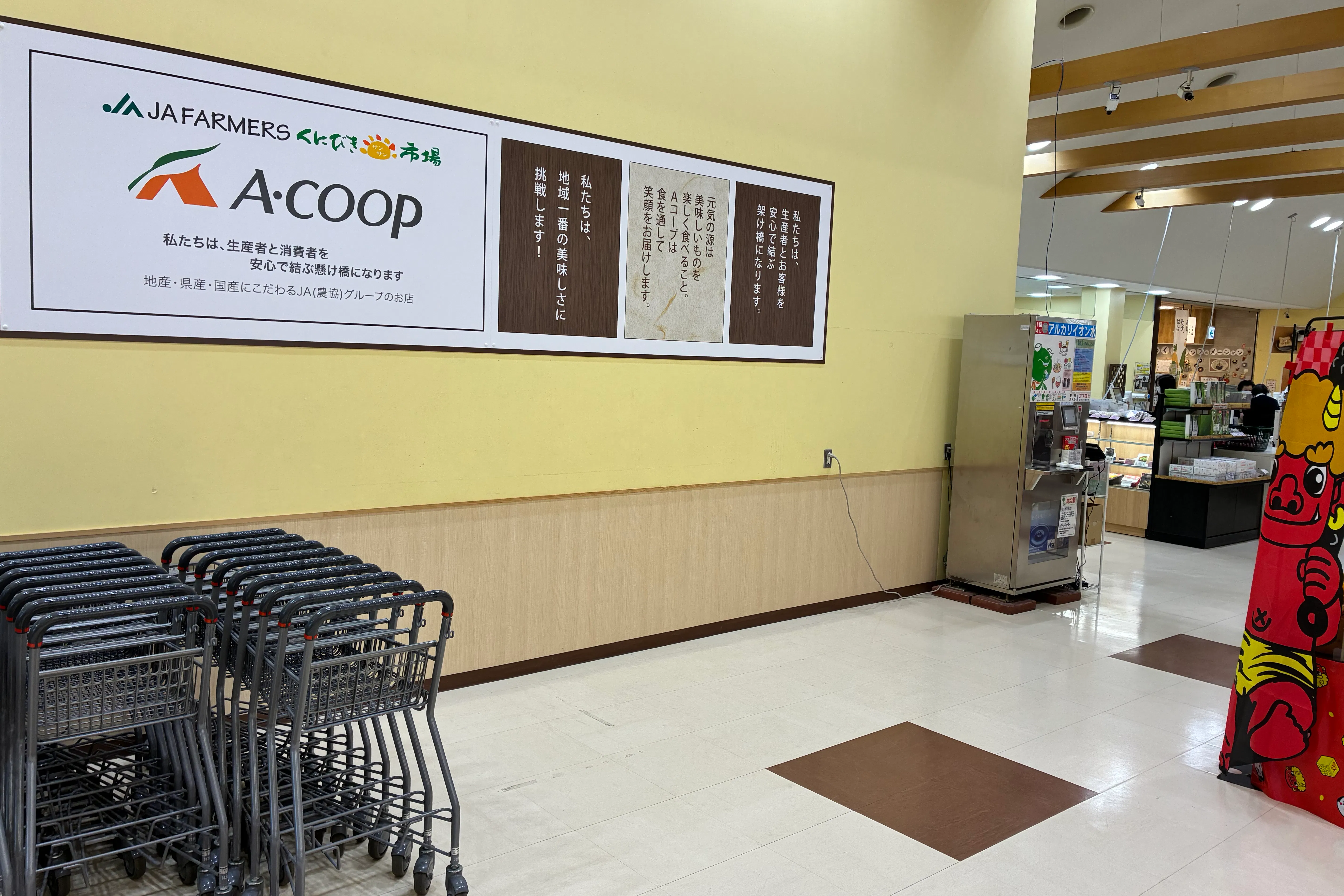 【Aコープたまゆ店】食物販や販促イベントに最適な店内スペース