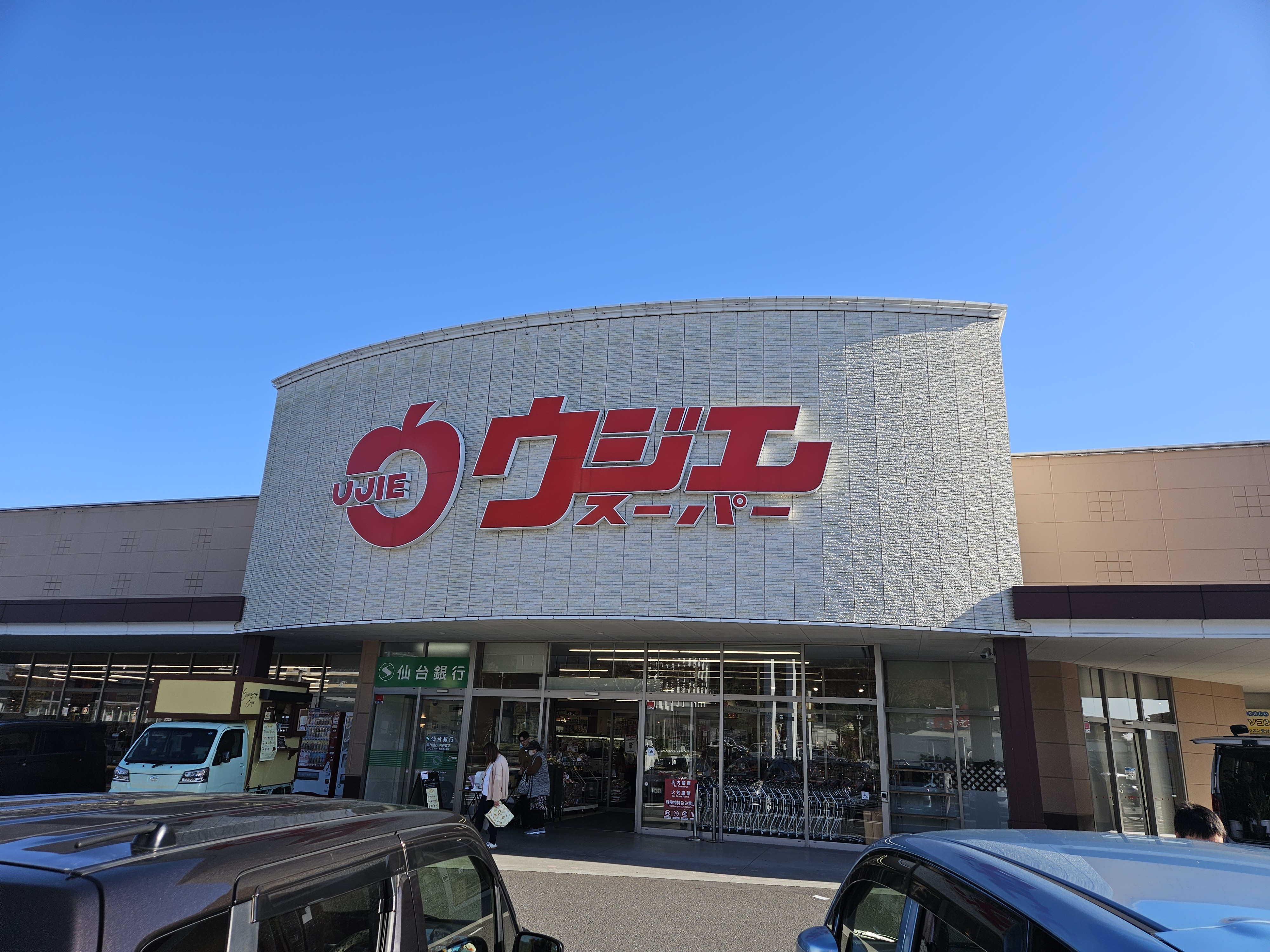 【ウジエスーパー利府店】食物販や物販に利用可能な駐車場スペース