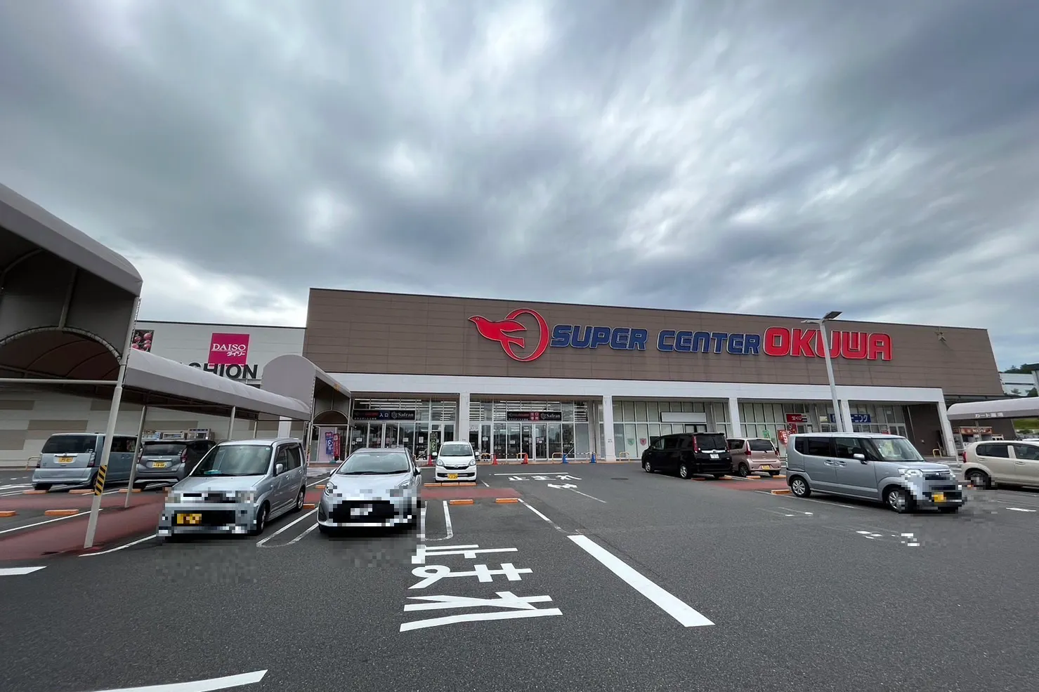 【スーパーセンターオークワテラスゲート土岐】プロモーションに最適な入口付近のスペース