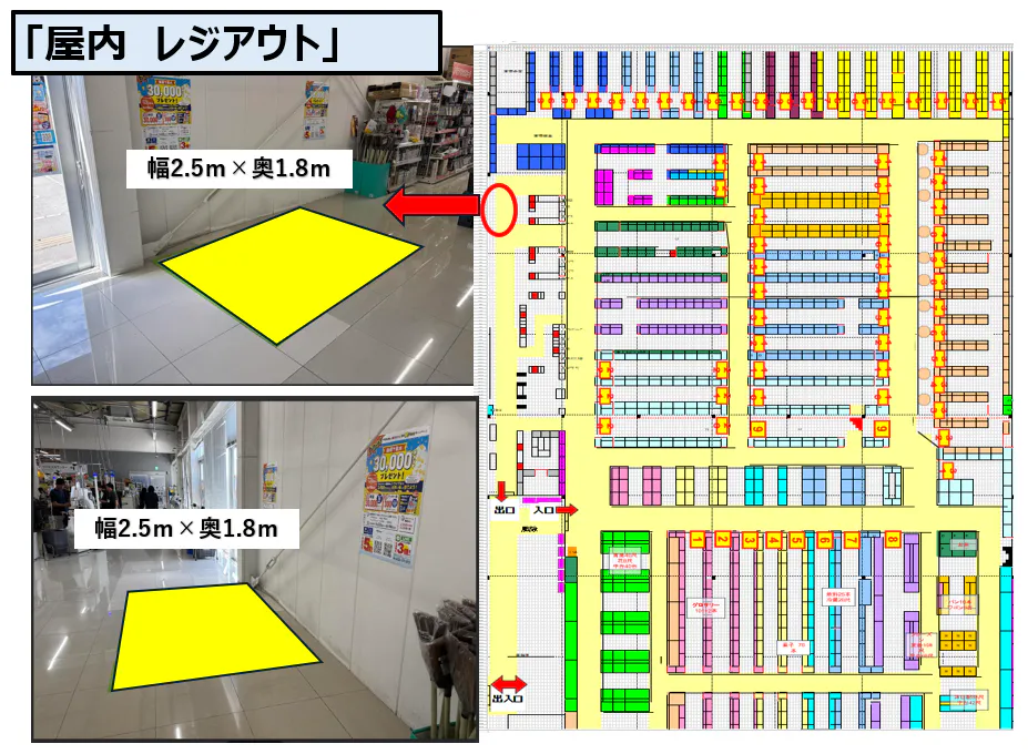 【スーパーセンタートライアル大刀洗店】屋内  レジアウト