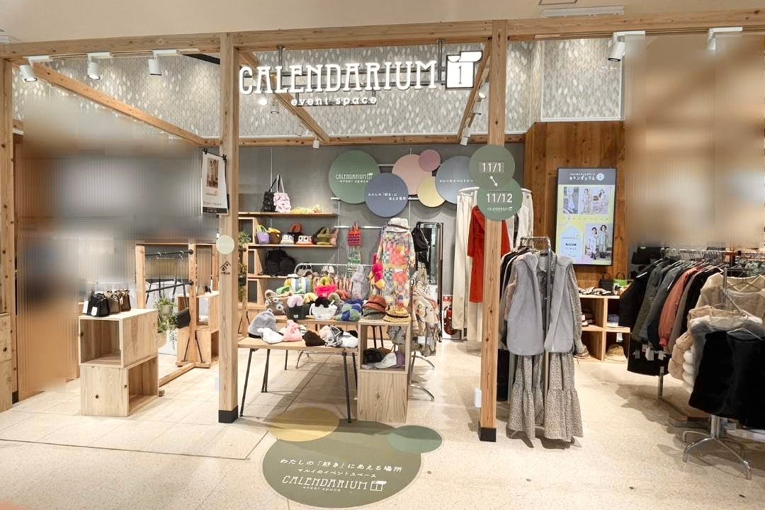 【神戸マルイ】1階カレンダリウムD06【物販・PR】店内入って直ぐの好立地。『フラワーロード』からの視認性抜群。専用什器やデジタルサイネージを完備。物販、プロモーションなどに最適なスペースです。