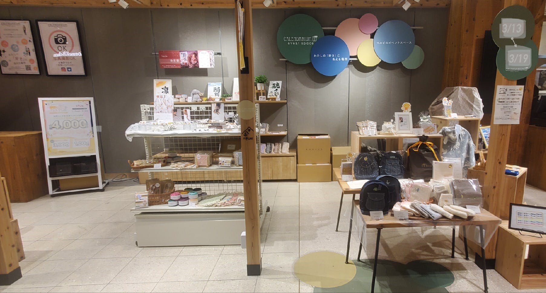 【神戸マルイ】1階カレンダリウムD06【物販・PR】店内入って直ぐの好立地。『フラワーロード』からの視認性抜群。専用什器やデジタルサイネージを完備。物販、プロモーションなどに最適なスペースです。