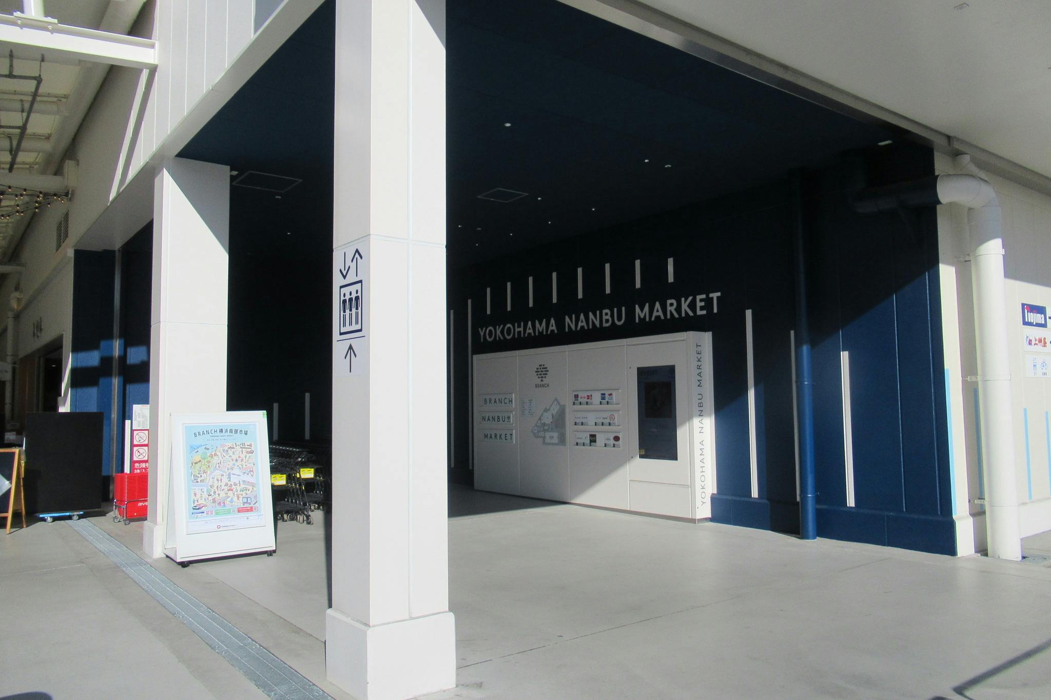 【BRANCH横浜南部市場】 販促イベントに利用可能な正面インフォメーション前のスペース