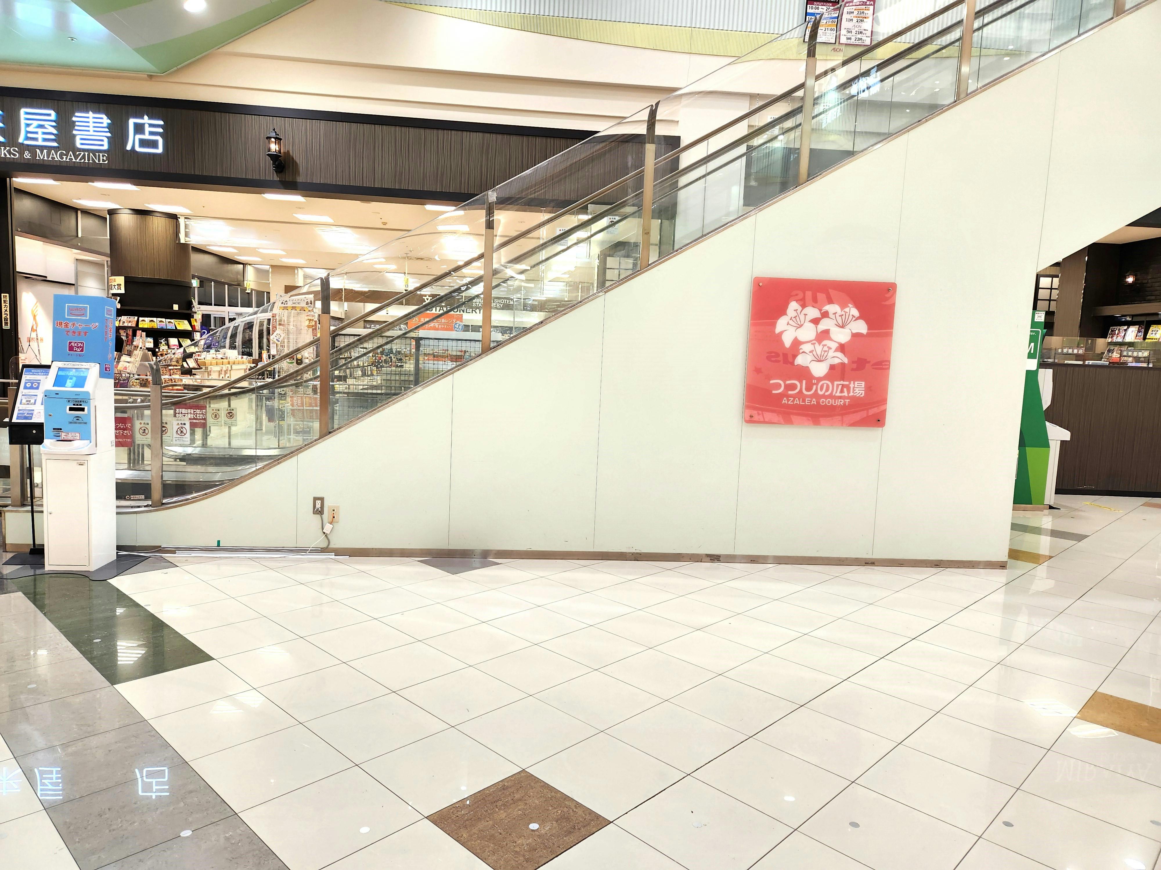 【イオンモール八幡東】つつじの広場の画像