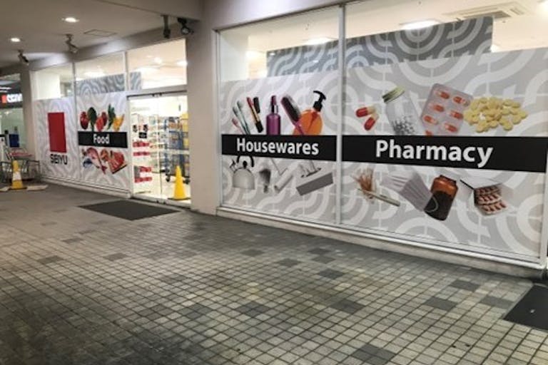 【西友 鳴海店】1F店舗外(軒先入口横) キッチンカーやたこやき・たいやき・団子・焼き鳥・クレープ など販売におすすめな屋外催事イベントスペースの画像3