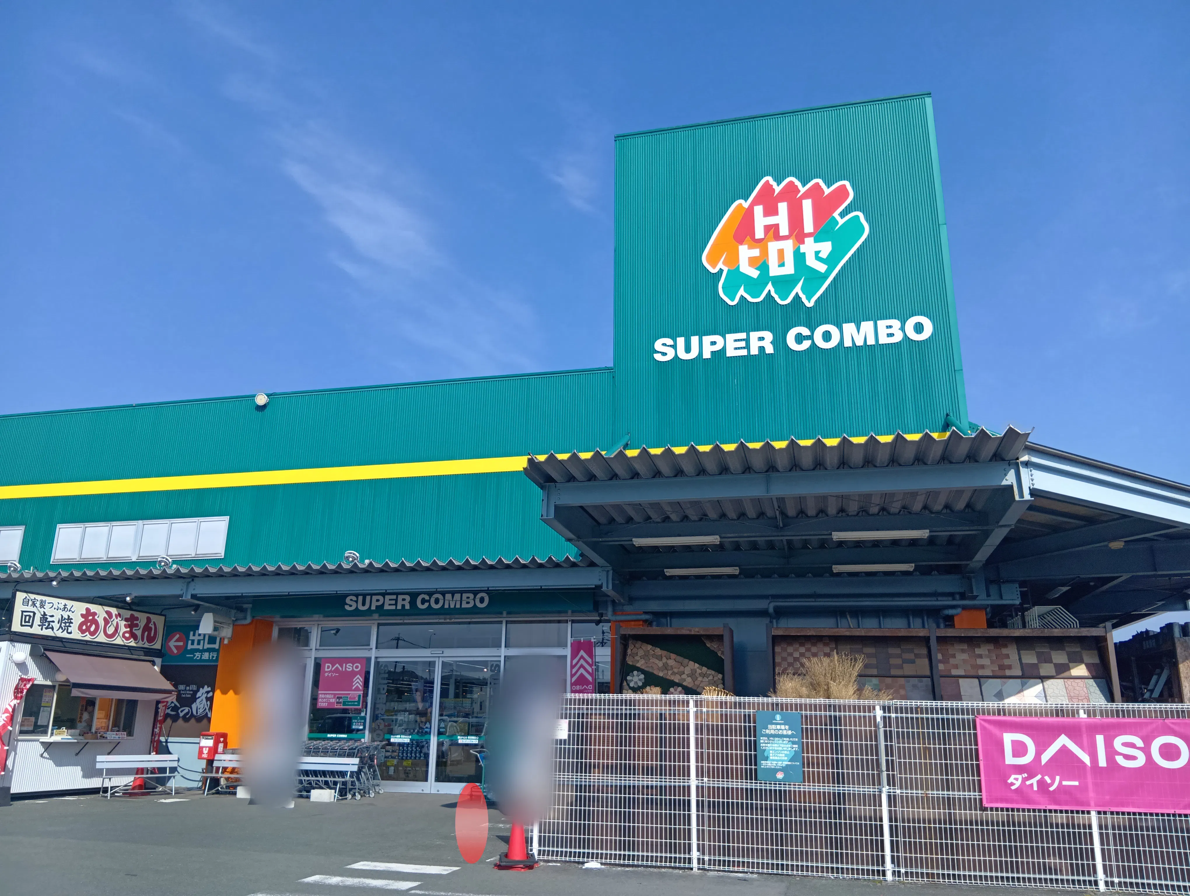 【HIヒロセスーパーコンボ大津店】プロモーションイベントに最適なホームセンターの食品側風除室スペース