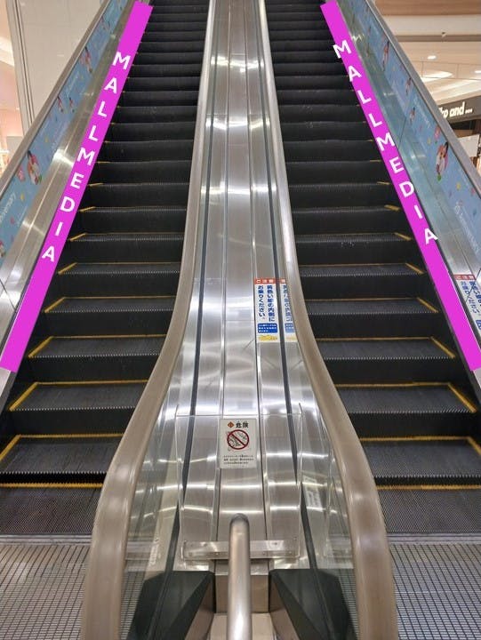 【イオンモール直方】モール内広告　エスカレーターレーンの画像