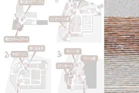 【イオンモール多摩平の森】1F センターコート