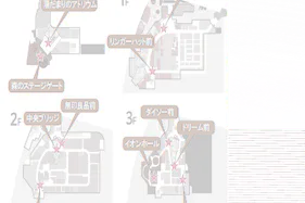 【イオンモール多摩平の森】1F センターコート