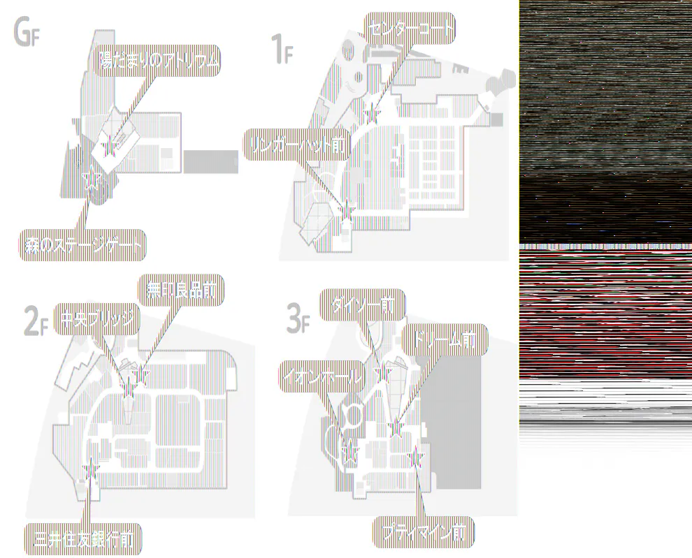 【イオンモール多摩平の森】1F センターコート