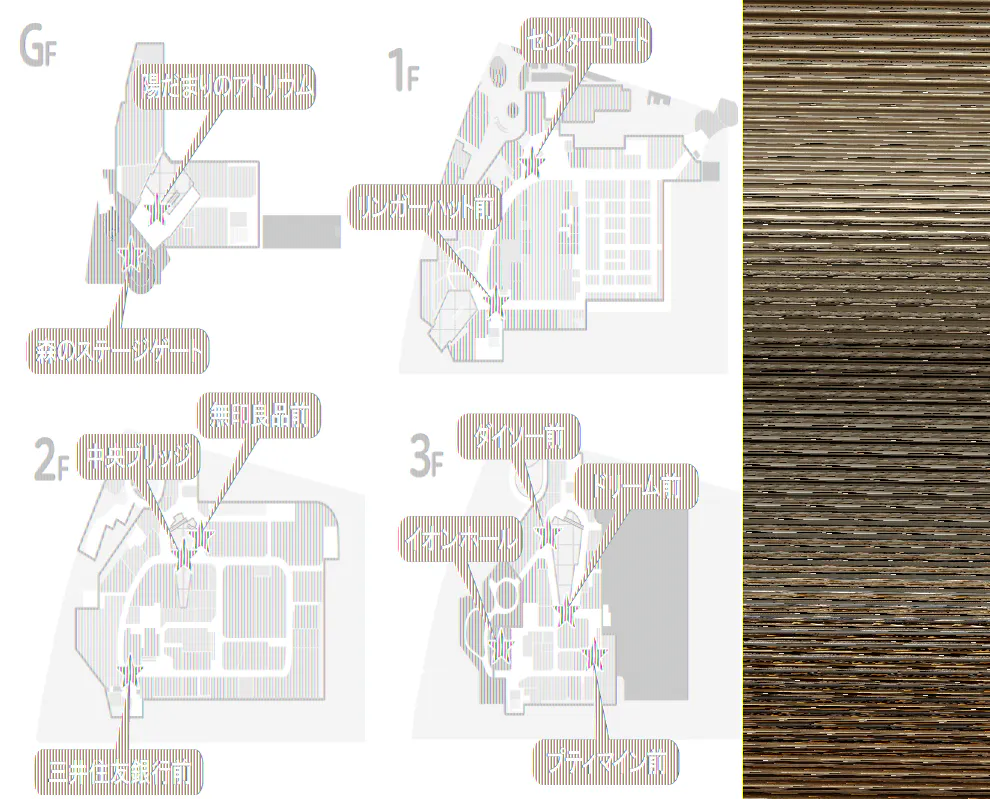 【イオンモール多摩平の森】1F センターコート