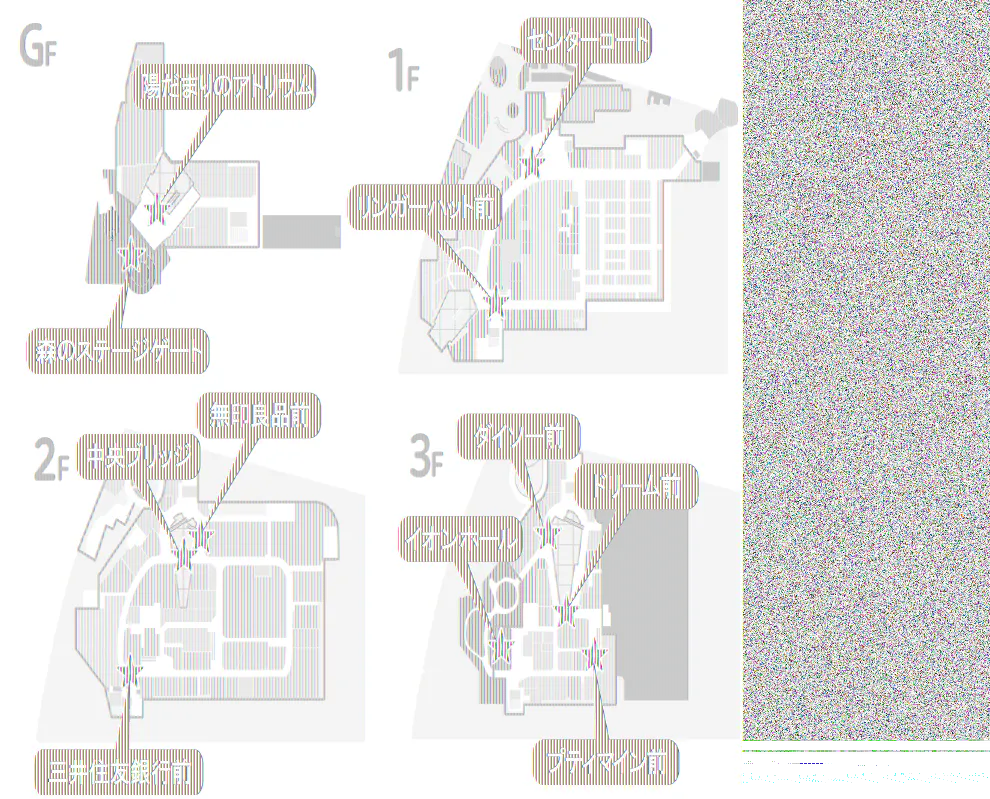 【イオンモール多摩平の森】1F センターコート