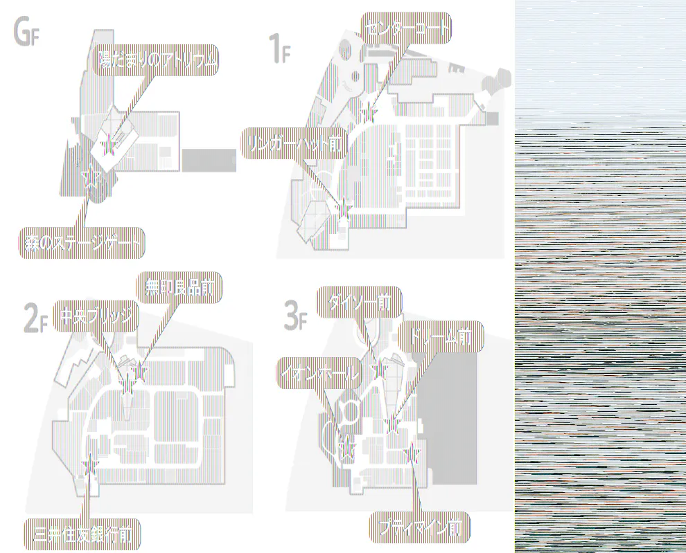 【イオンモール多摩平の森】1F センターコート