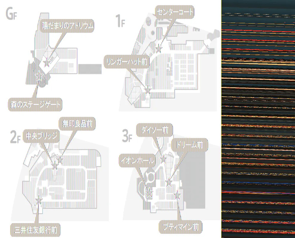 【イオンモール多摩平の森】1F センターコート