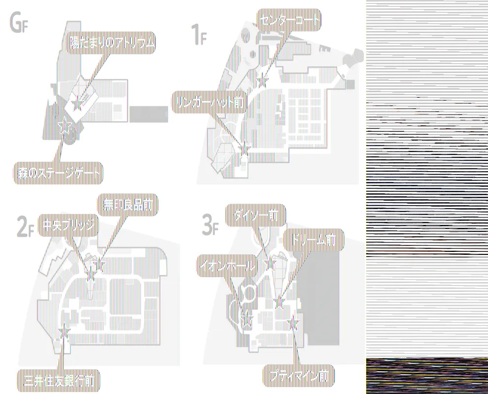 【イオンモール多摩平の森】1F センターコート