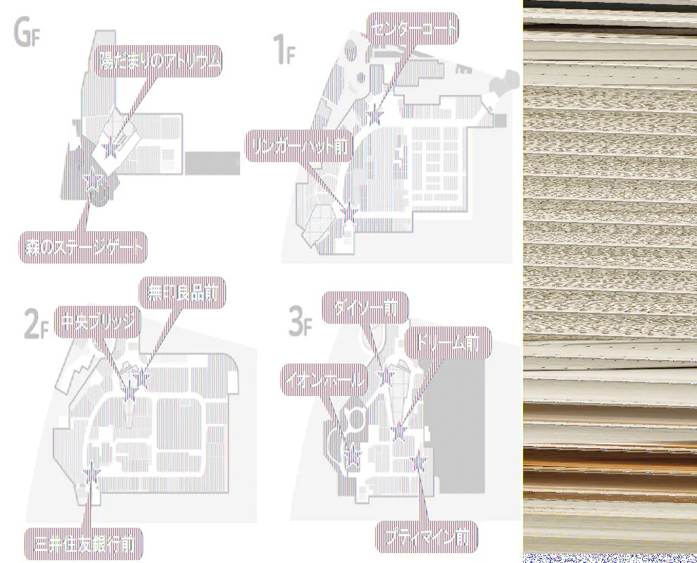 【イオンモール多摩平の森】1F センターコート