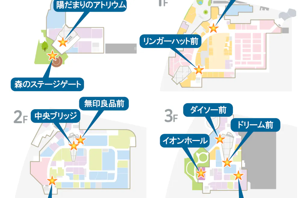 【イオンモール多摩平の森】1F センターコート