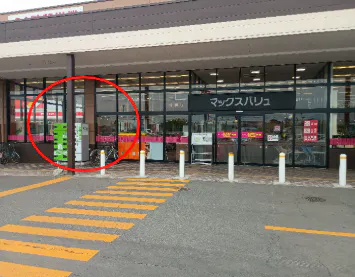 【マックスバリュ安原店】イートイン横スペース 販促プロモーションに最適なスーパー店内催事イベントスペース