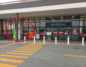 【マックスバリュ安原店】イートイン横スペース 販促プロモーションに最適なスーパー店内催事イベントスペース