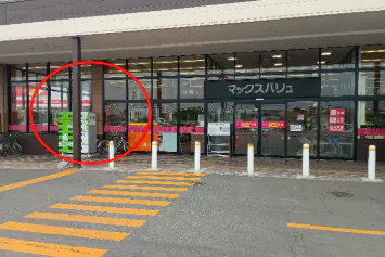【マックスバリュ安原店】イートイン横スペース 販促プロモーションに最適なスーパー店内催事イベントスペース