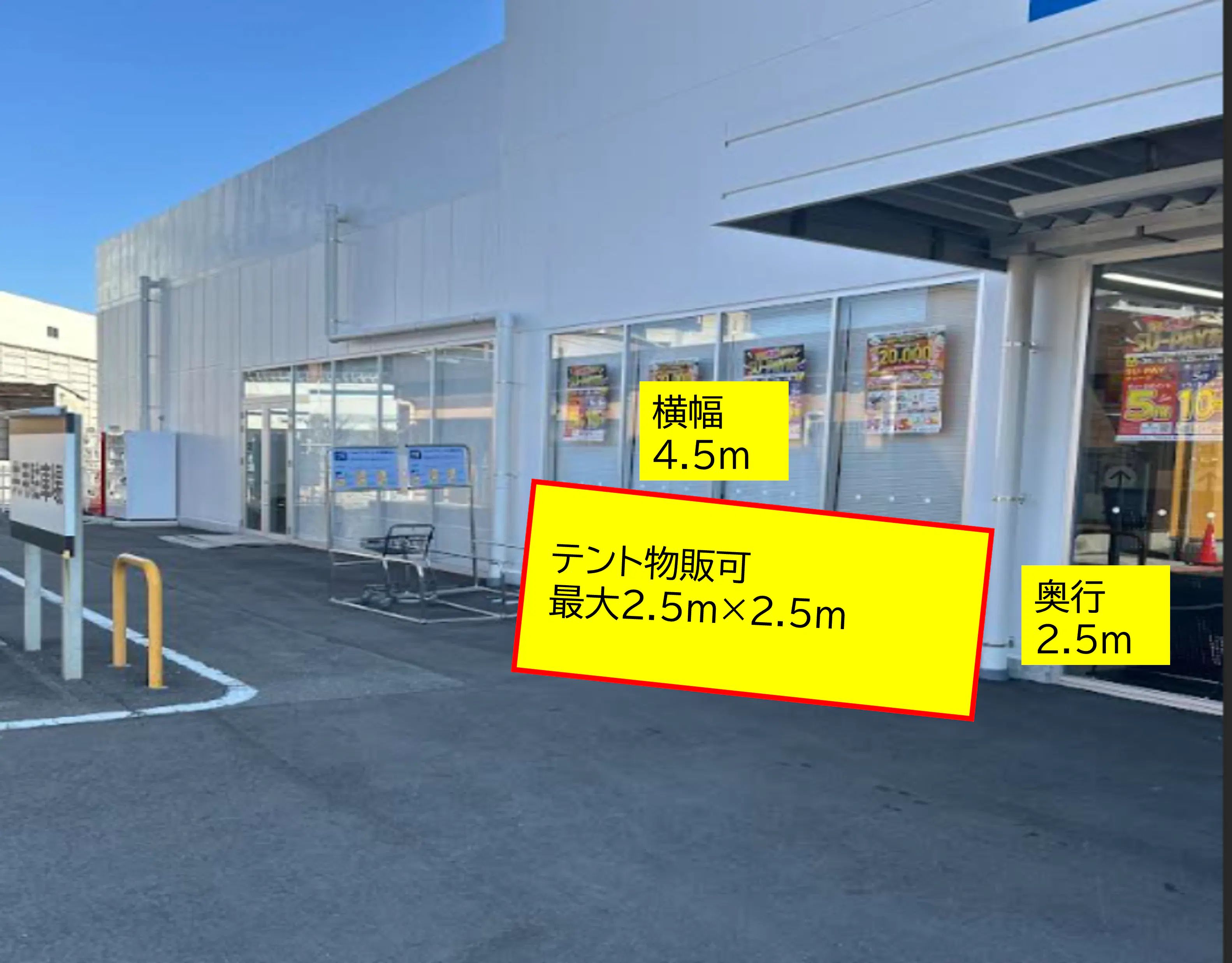 【TRIAL smart東長崎店】食物販限定　出入口横 （キッチンカー／テント）の画像