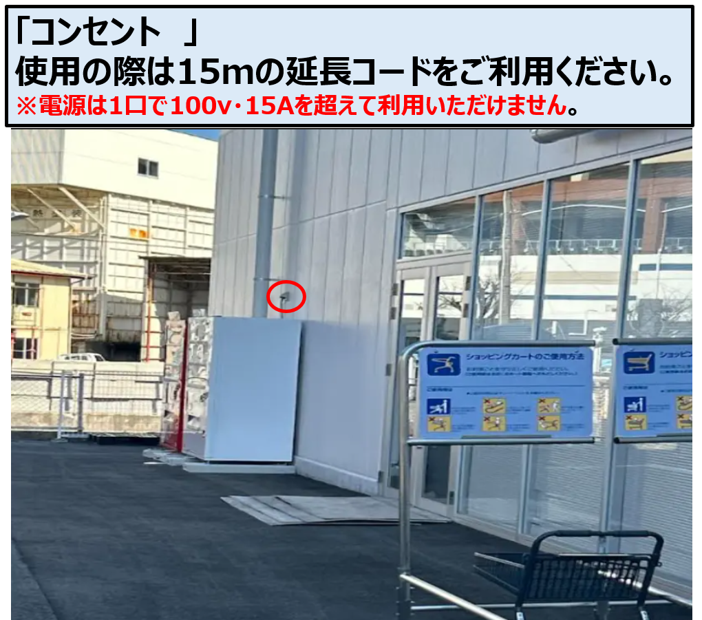 【TRIAL smart東長崎店】食物販限定　出入口横 （キッチンカー／テント）