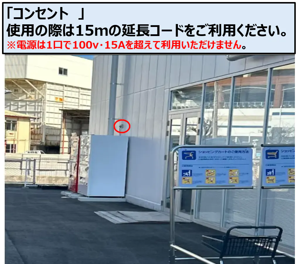 【TRIAL smart東長崎店】食物販限定　出入口横 （キッチンカー／テント）