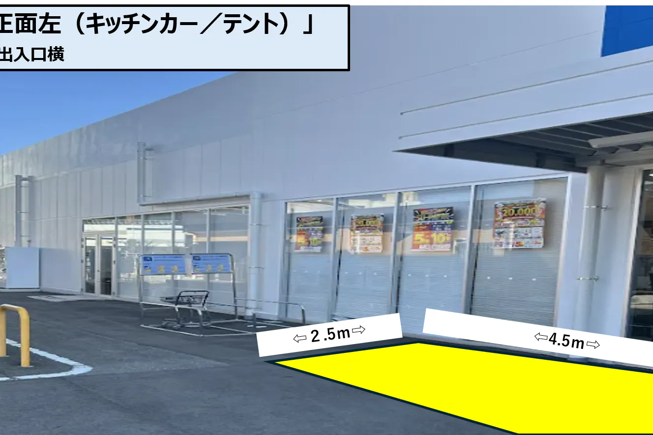【TRIAL smart東長崎店】食物販限定 出入口横 (キッチンカー/テント)