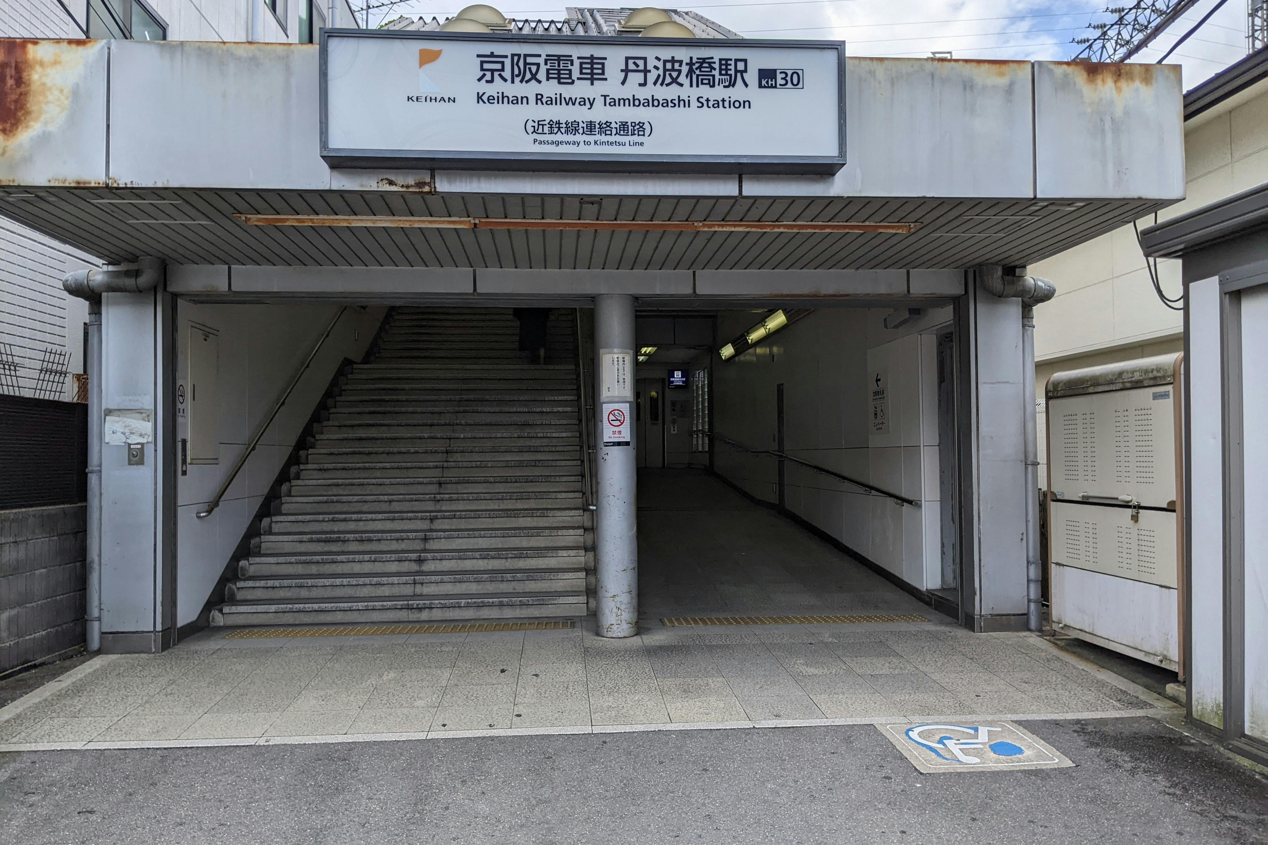【丹波橋駅】プロモーションイベントや食物販、物販のポップアップストアに最適な良トラフィックな改札内イベントスペース