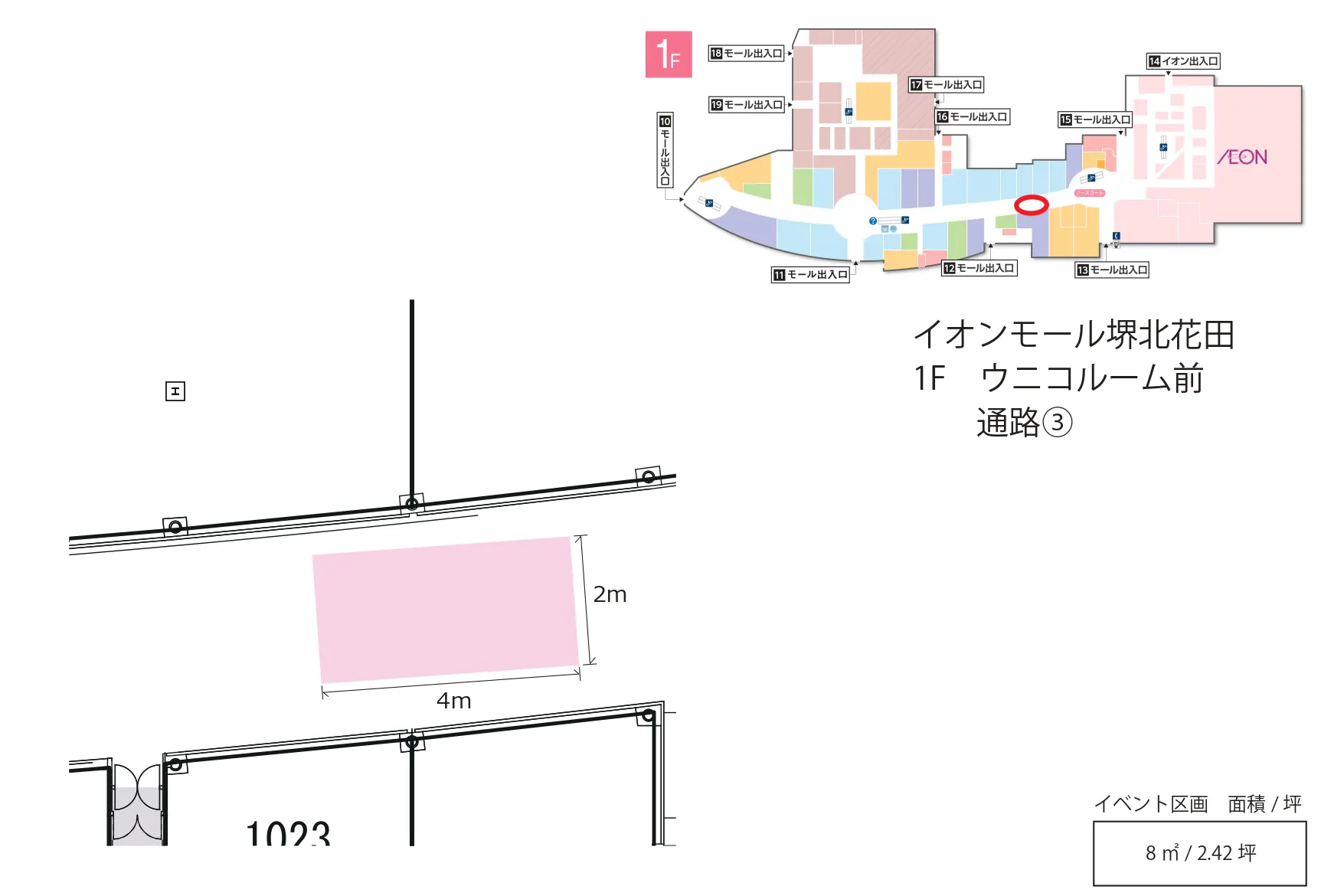 【イオンモール堺北花田】通路④ ウニコルーム前