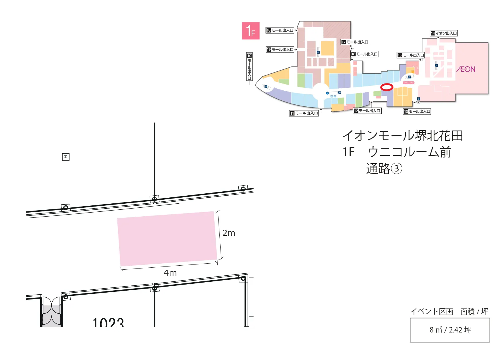 【イオンモール堺北花田】通路④ ウニコルーム前