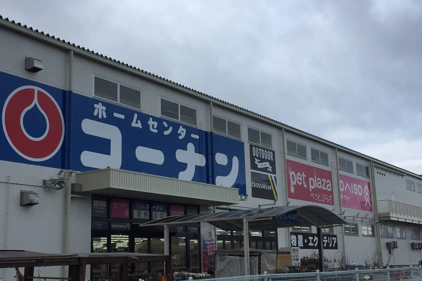 【コーナン 亀岡篠】各種プロモーションイベントに最適なホームセンター内のイベントスペース