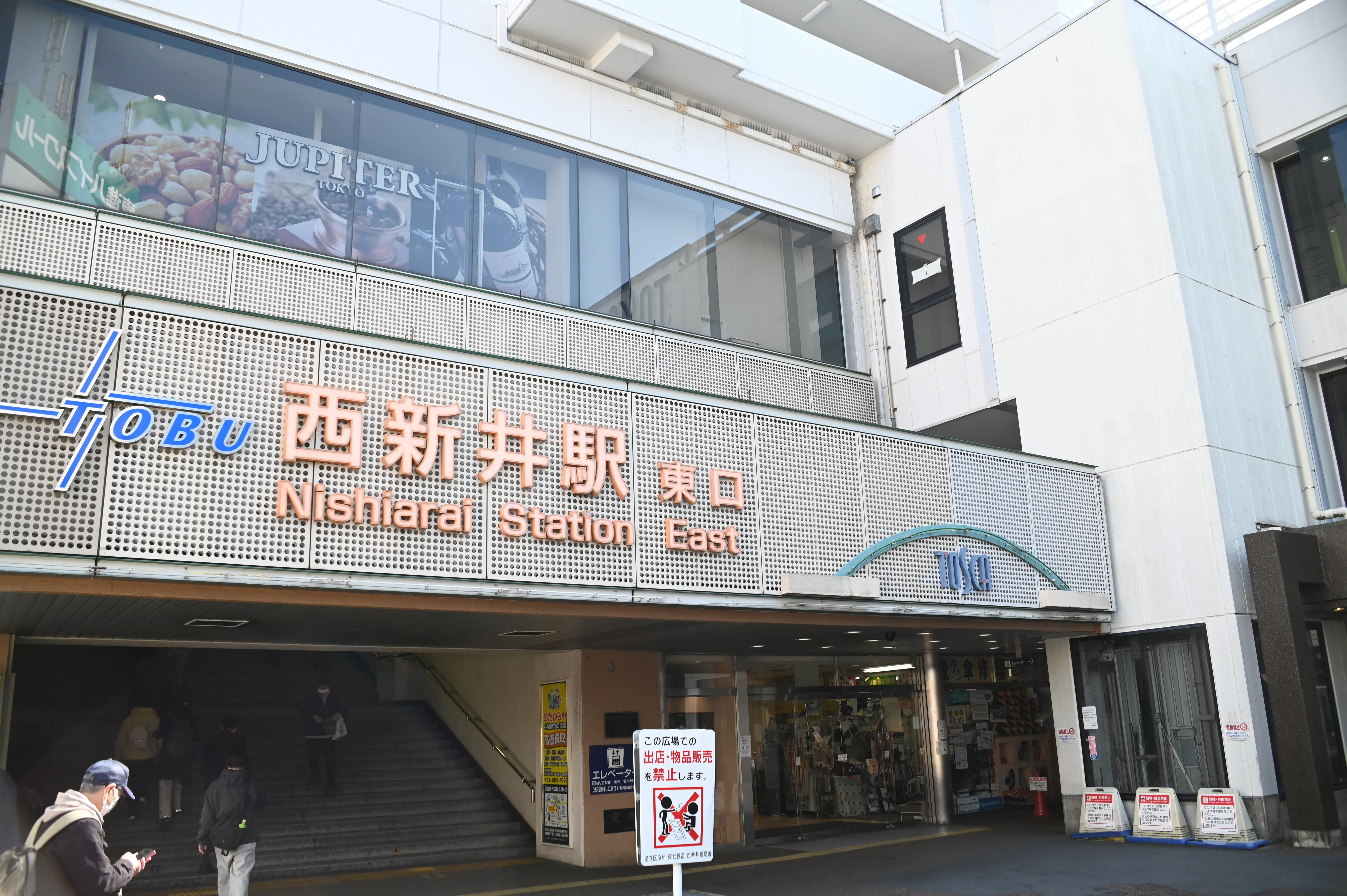 【西新井駅】西新井駅2階コンコース