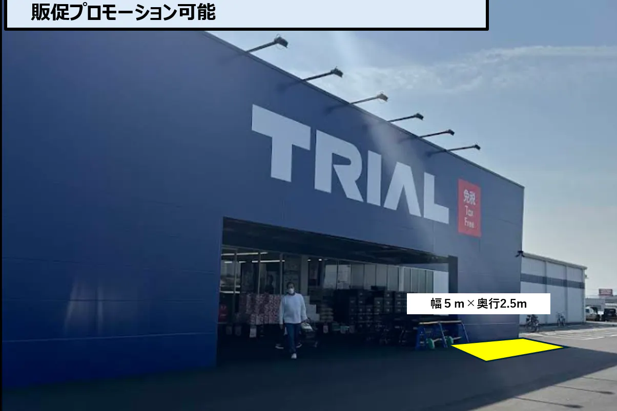 【スーパーセンタートライアル板野店】屋外正面右(キッチンカー/テント)