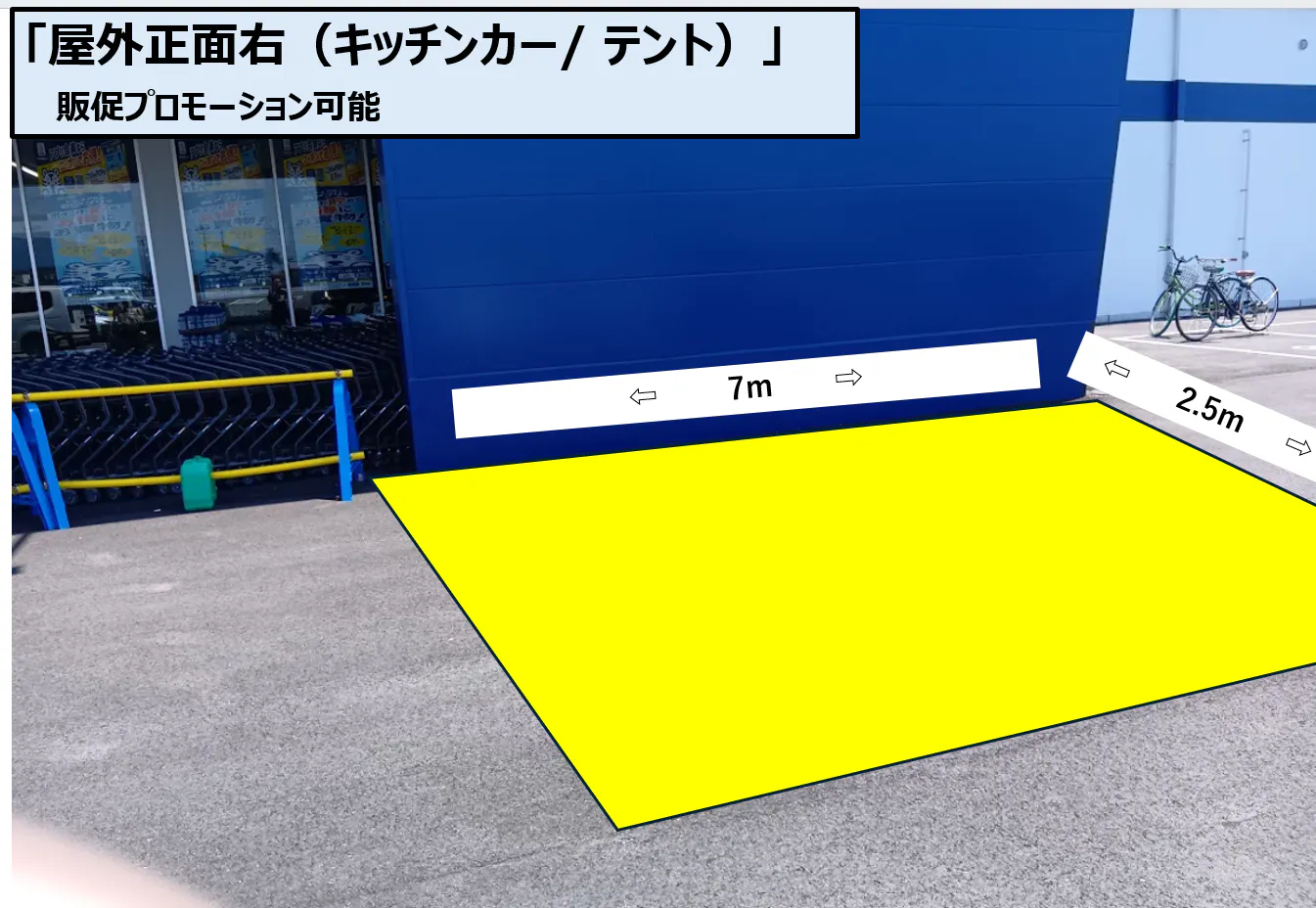 【スーパーセンタートライアル板野店】屋外正面右（キッチンカー／テント）