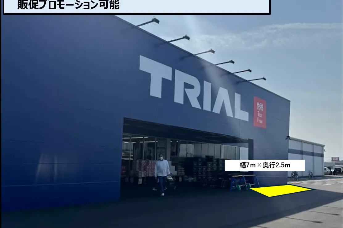 【スーパーセンタートライアル板野店】屋外正面右(キッチンカー/テント)