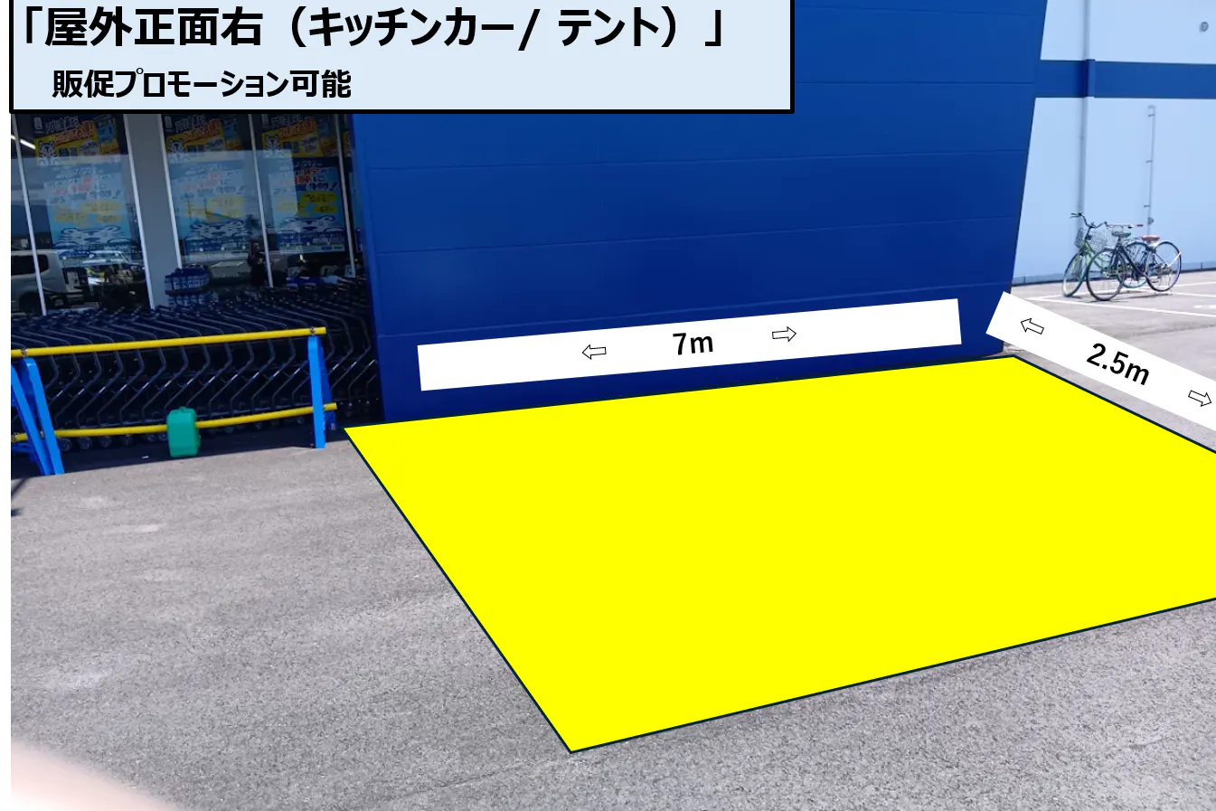 【スーパーセンタートライアル板野店】屋外正面右(キッチンカー/テント)